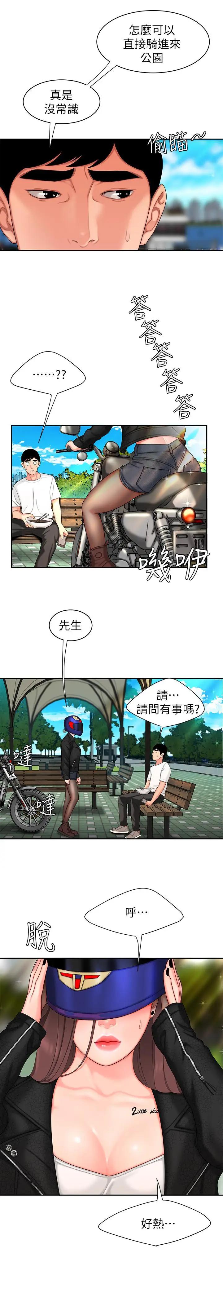 [韩国漫画] 幸福外卖员 剧情,熟女人妻,巨乳大奶#[29P]-26