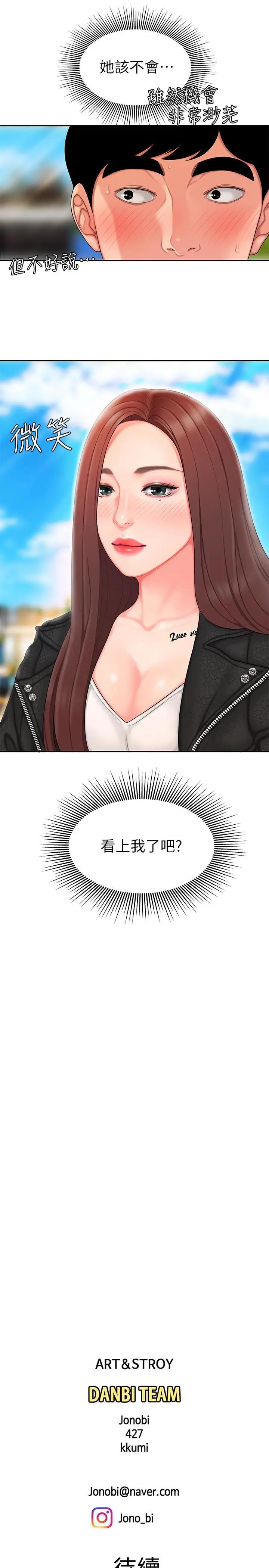 [韩国漫画] 幸福外卖员 剧情,熟女人妻,巨乳大奶#[29P]-28