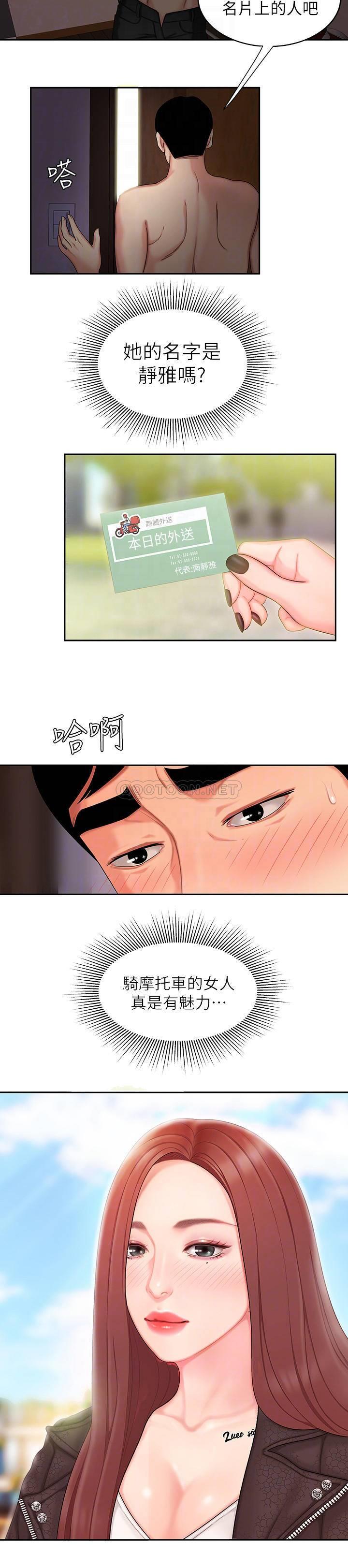 [韩国漫画] 幸福外卖员 剧情,熟女人妻,巨乳大奶#[23P]-18