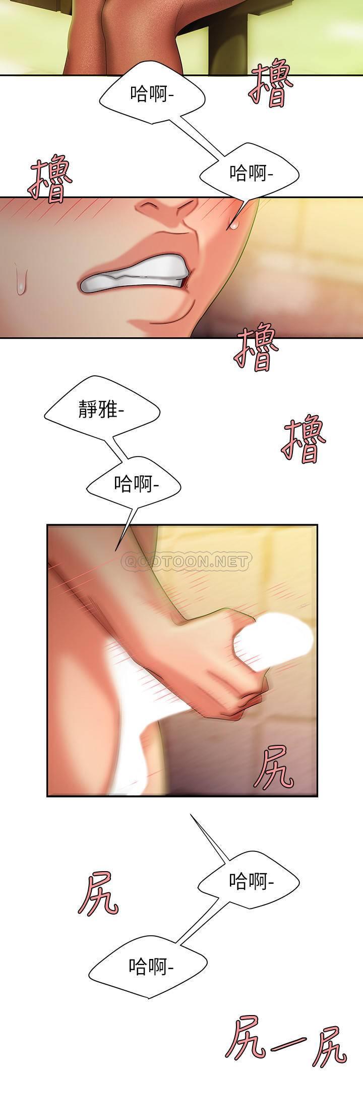 [韩国漫画] 幸福外卖员 剧情,熟女人妻,巨乳大奶#[23P]-20