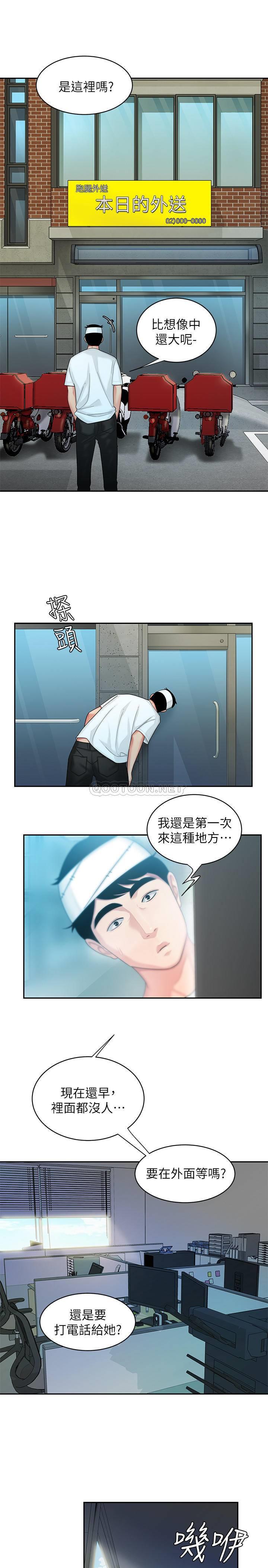 [韩国漫画] 幸福外卖员 剧情,熟女人妻,巨乳大奶#[23P]-17