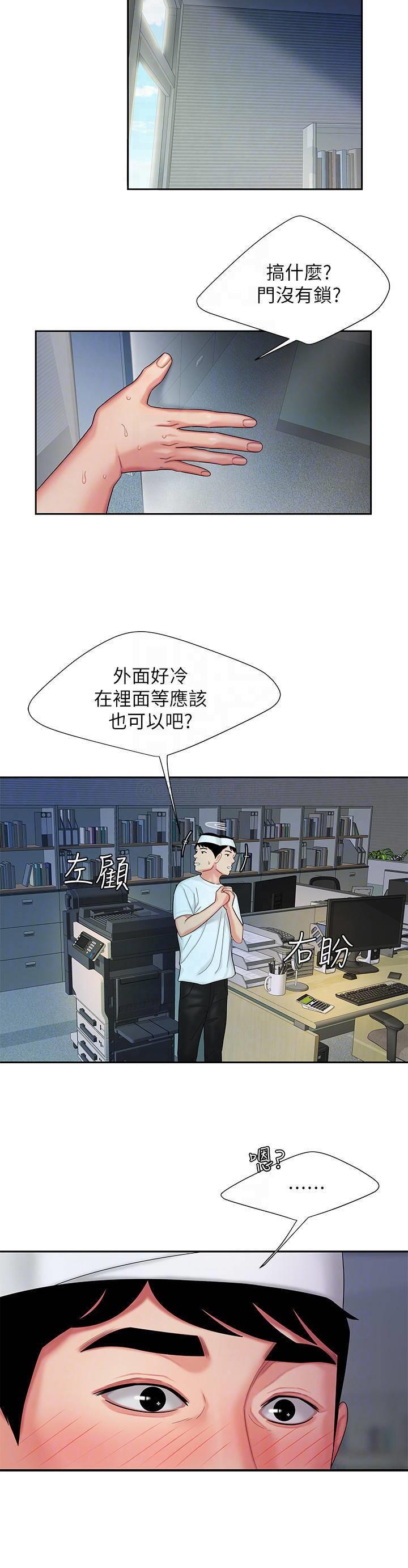 [韩国漫画] 幸福外卖员 剧情,熟女人妻,巨乳大奶#[23P]-18