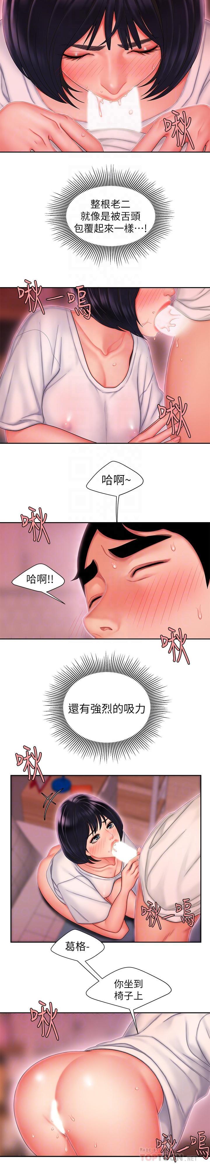 [韩国漫画] 幸福外卖员 剧情,熟女人妻,巨乳大奶#[26P]-14