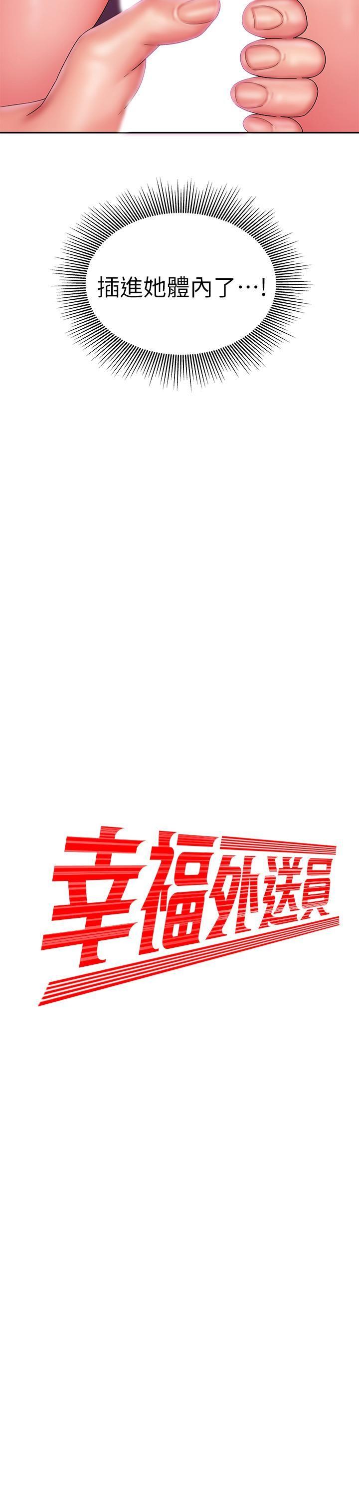 [韩国漫画] 幸福外卖员 剧情,熟女人妻,巨乳大奶#[26P]-2