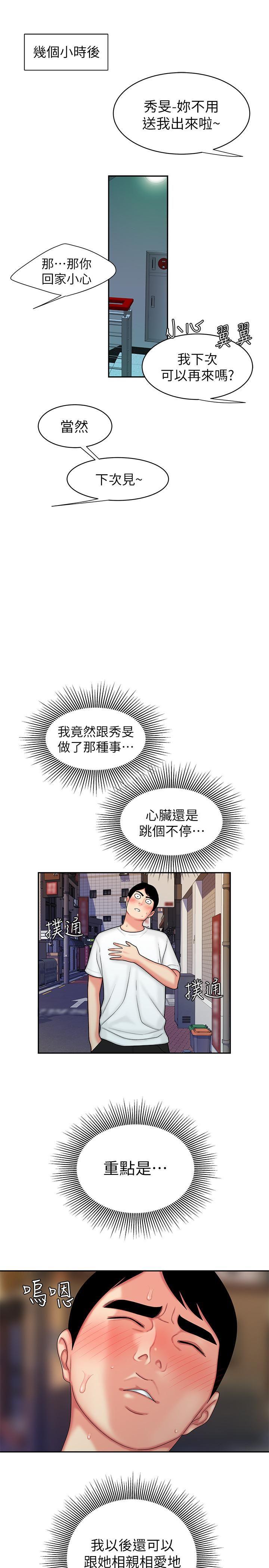 [韩国漫画] 幸福外卖员 剧情,熟女人妻,巨乳大奶#[26P]-21