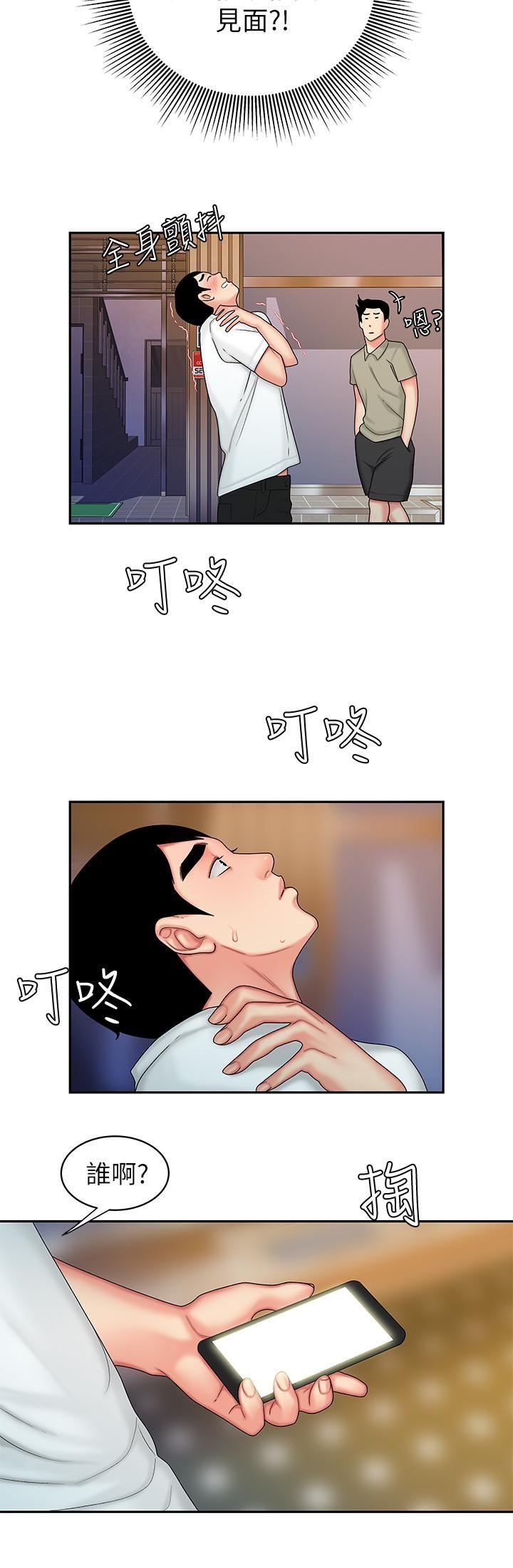 [韩国漫画] 幸福外卖员 剧情,熟女人妻,巨乳大奶#[26P]-22