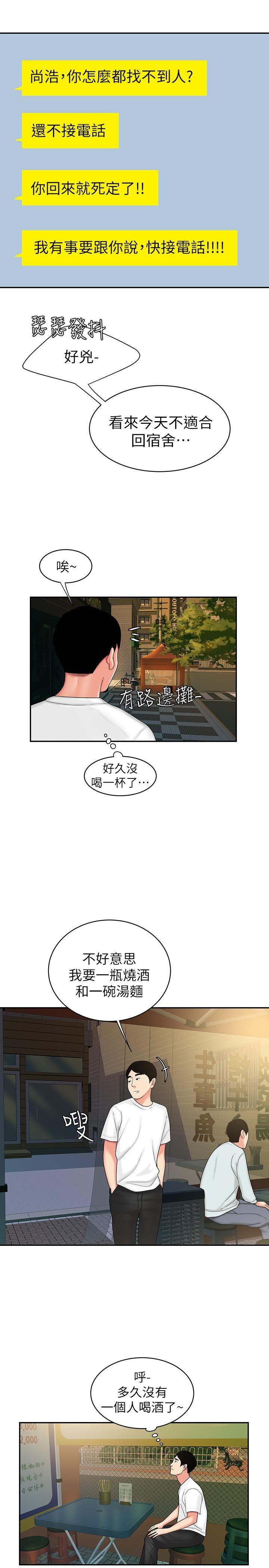 [韩国漫画] 幸福外卖员 剧情,熟女人妻,巨乳大奶#[26P]-23