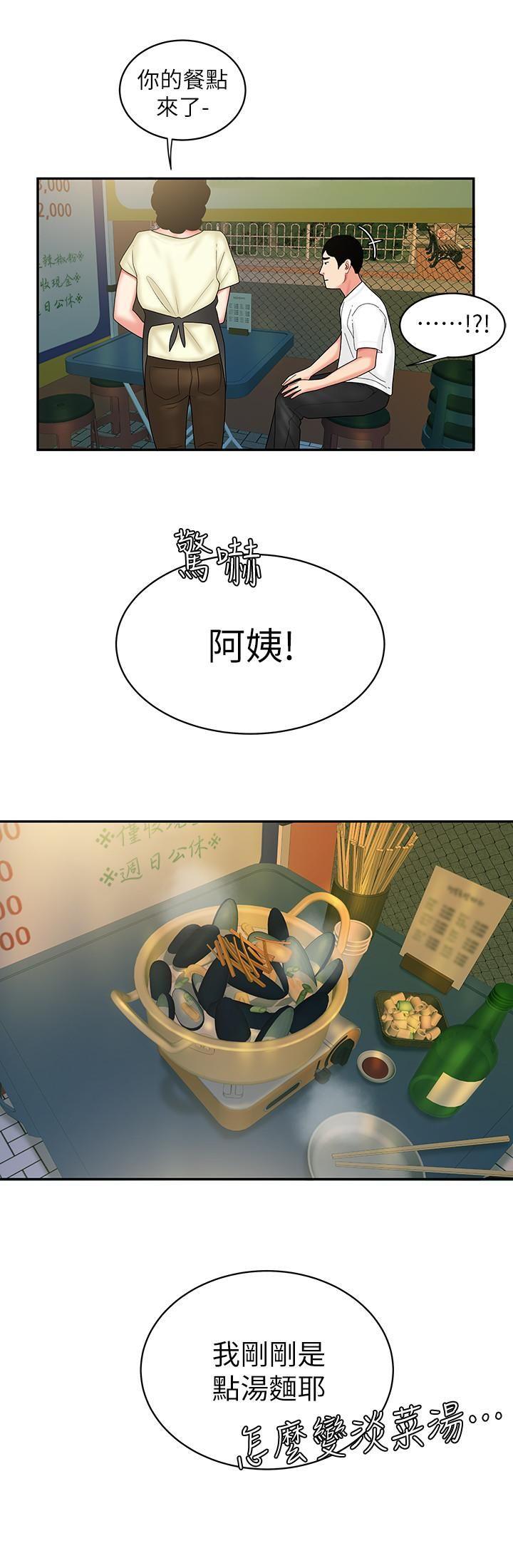 [韩国漫画] 幸福外卖员 剧情,熟女人妻,巨乳大奶#[26P]-24