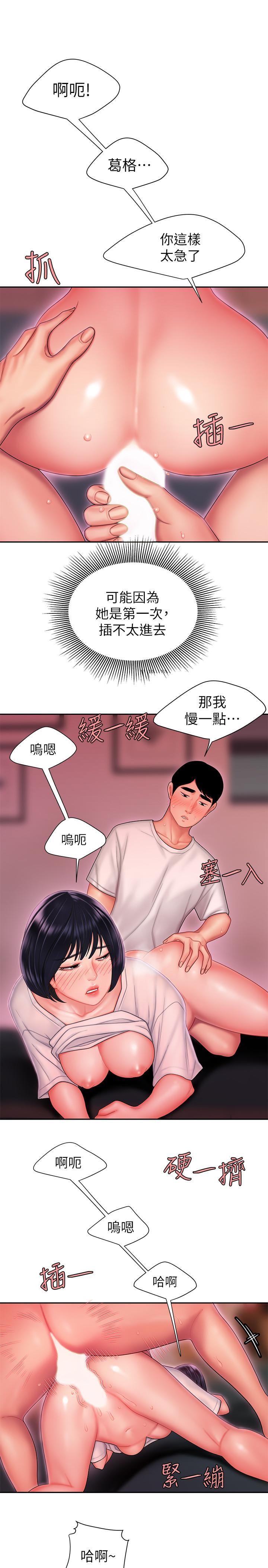 [韩国漫画] 幸福外卖员 剧情,熟女人妻,巨乳大奶#[26P]-5