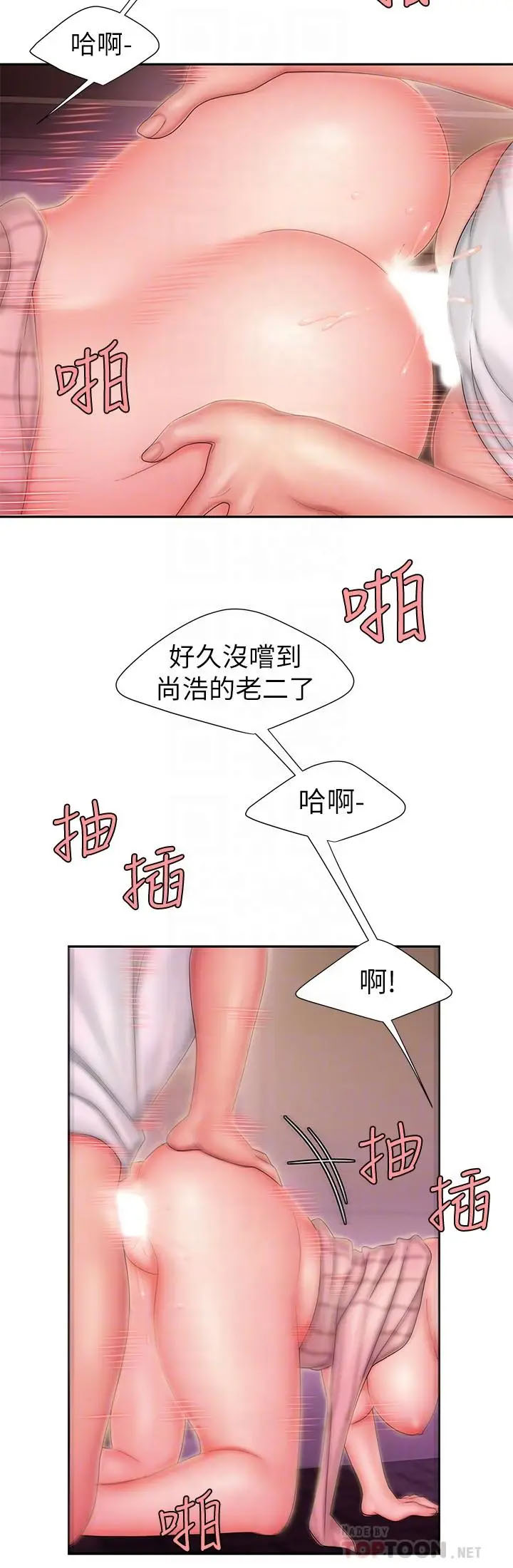 [韩国漫画] 幸福外卖员 剧情,熟女人妻,巨乳大奶#[26P]-18