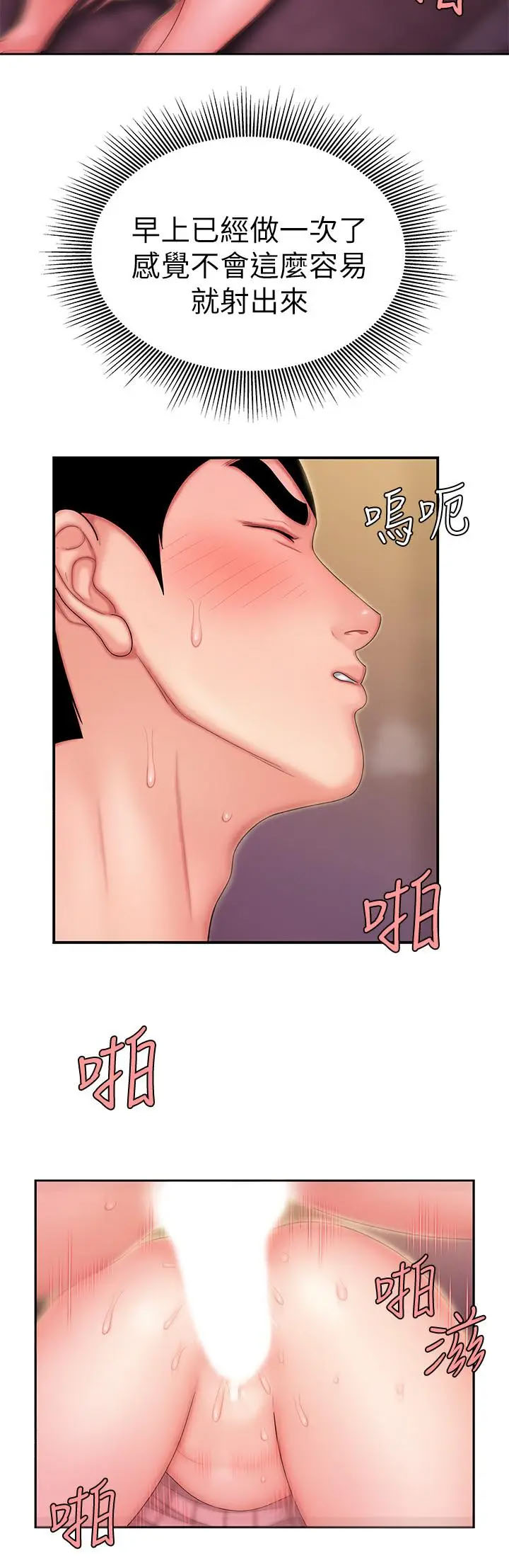 [韩国漫画] 幸福外卖员 剧情,熟女人妻,巨乳大奶#[26P]-20