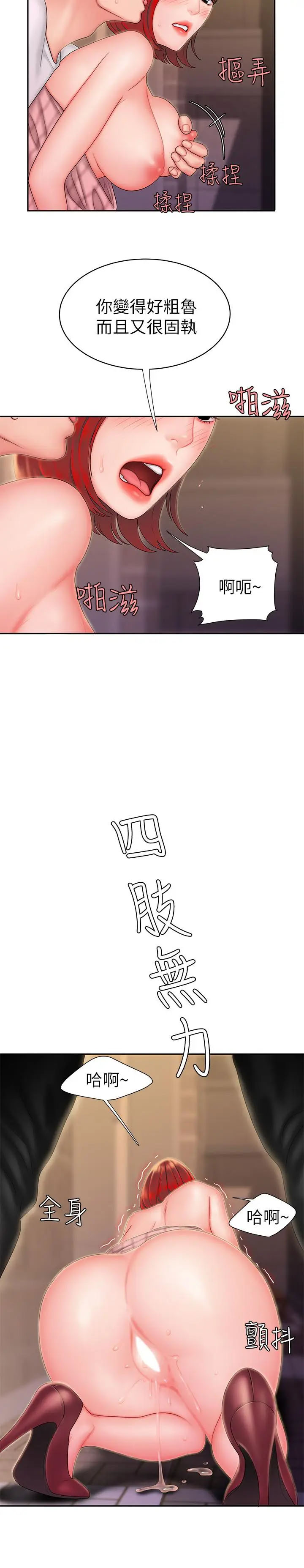 [韩国漫画] 幸福外卖员 剧情,熟女人妻,巨乳大奶#[26P]-9