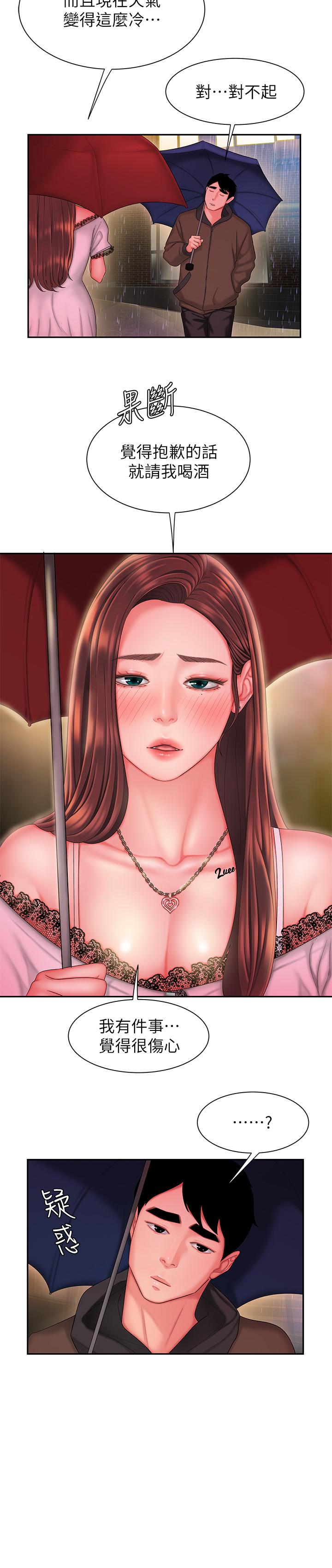 [韩国漫画] 幸福外卖员 剧情,熟女人妻,巨乳大奶#[29P]-11
