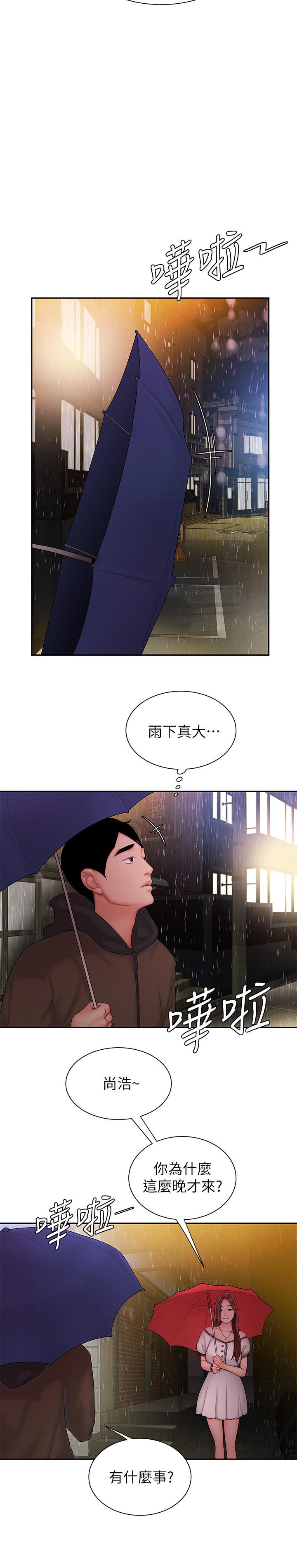 [韩国漫画] 幸福外卖员 剧情,熟女人妻,巨乳大奶#[29P]-9
