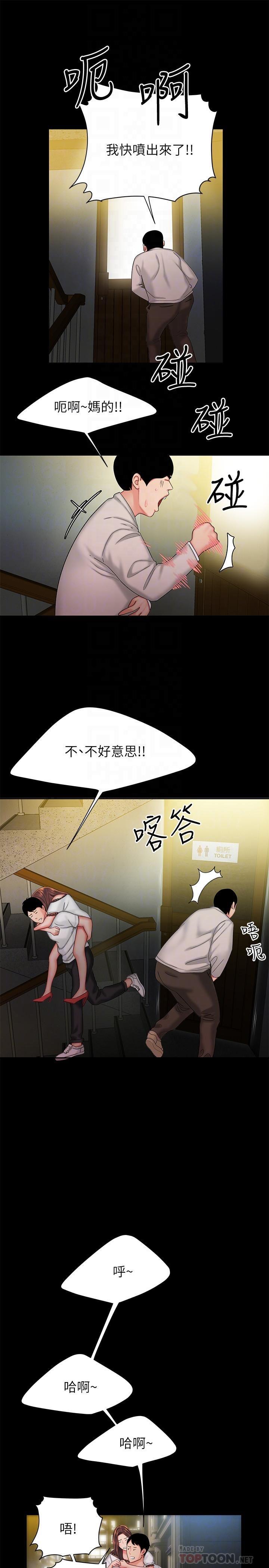 [韩国漫画] 幸福外卖员 剧情,熟女人妻,巨乳大奶#[30P]-12