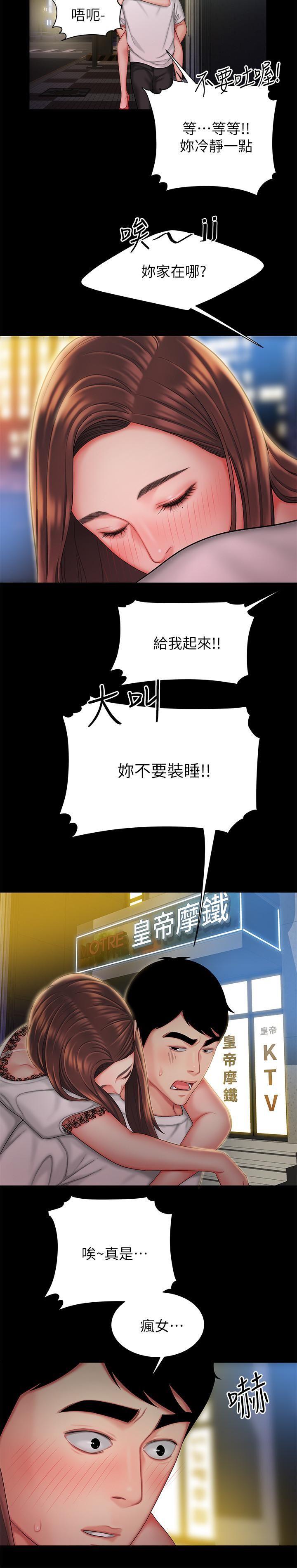 [韩国漫画] 幸福外卖员 剧情,熟女人妻,巨乳大奶#[30P]-13