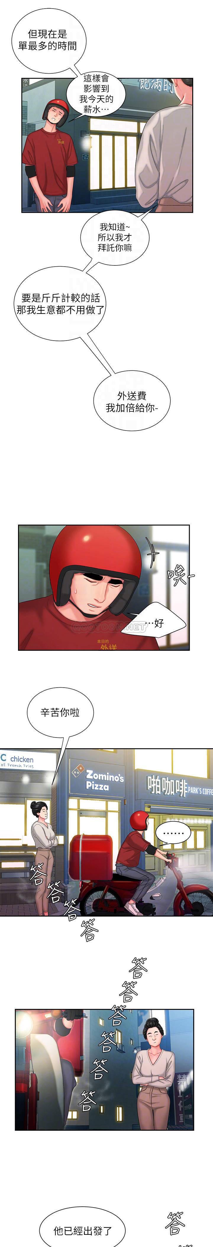 [韩国漫画] 幸福外卖员 剧情,熟女人妻,巨乳大奶#[25P]-11