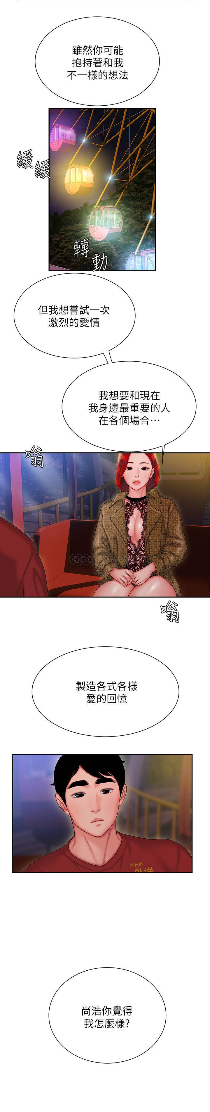 [韩国漫画] 幸福外卖员 剧情,熟女人妻,巨乳大奶#[25P]-21