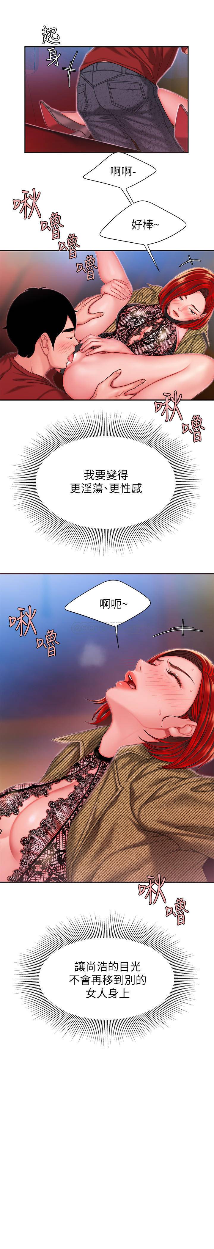 [韩国漫画] 幸福外卖员 剧情,熟女人妻,巨乳大奶#[25P]-24
