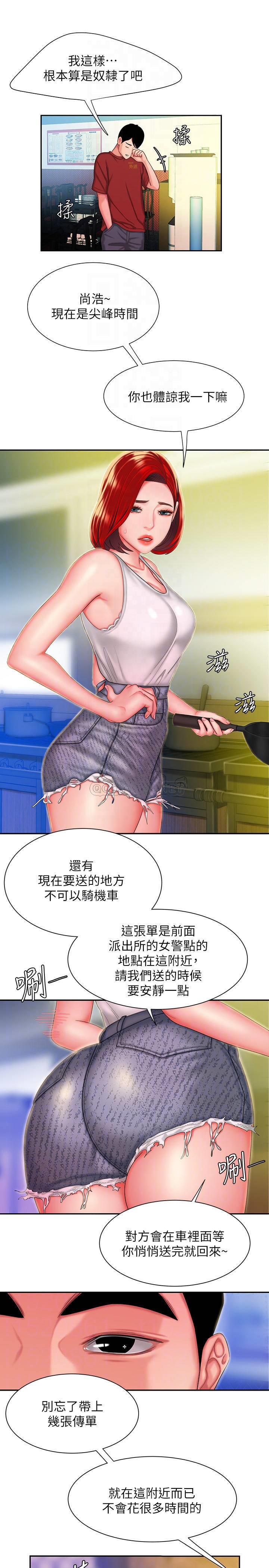 [韩国漫画] 幸福外卖员 剧情,熟女人妻,巨乳大奶#[23P]-17