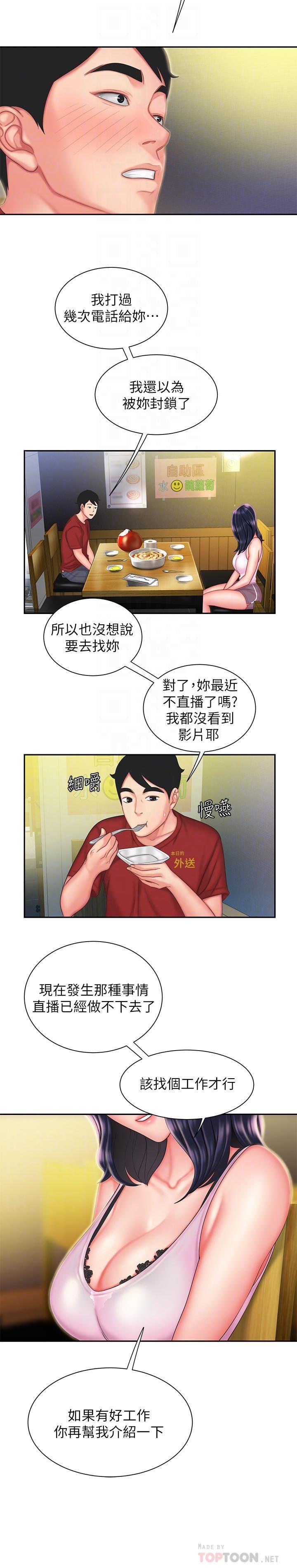 [韩国漫画] 幸福外卖员 剧情,熟女人妻,巨乳大奶#[23P]-10