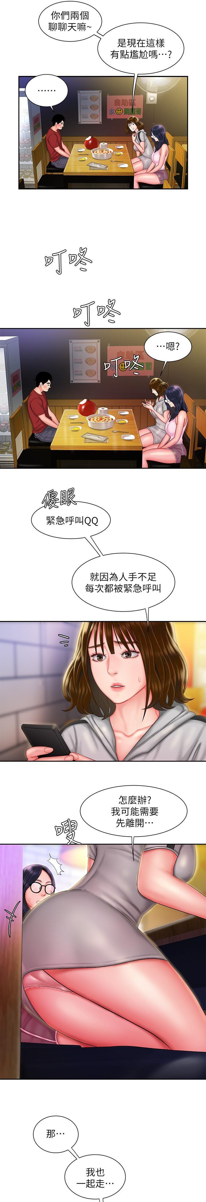 [韩国漫画] 幸福外卖员 剧情,熟女人妻,巨乳大奶#[23P]-5