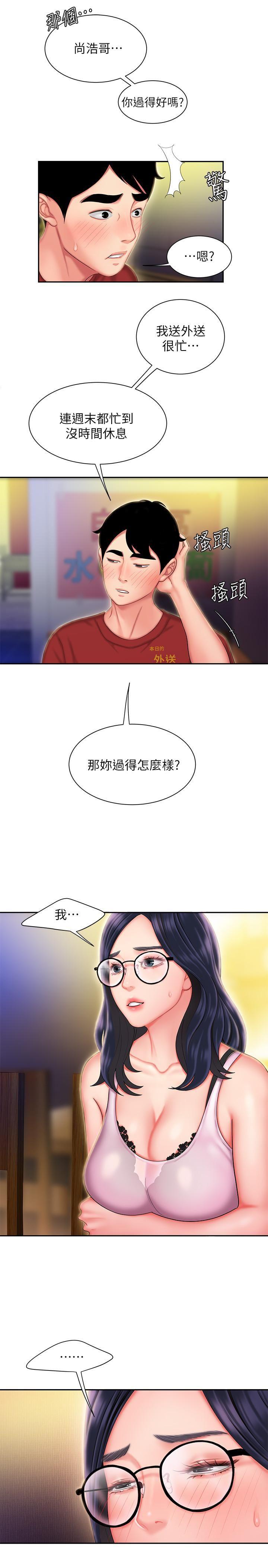 [韩国漫画] 幸福外卖员 剧情,熟女人妻,巨乳大奶#[23P]-7