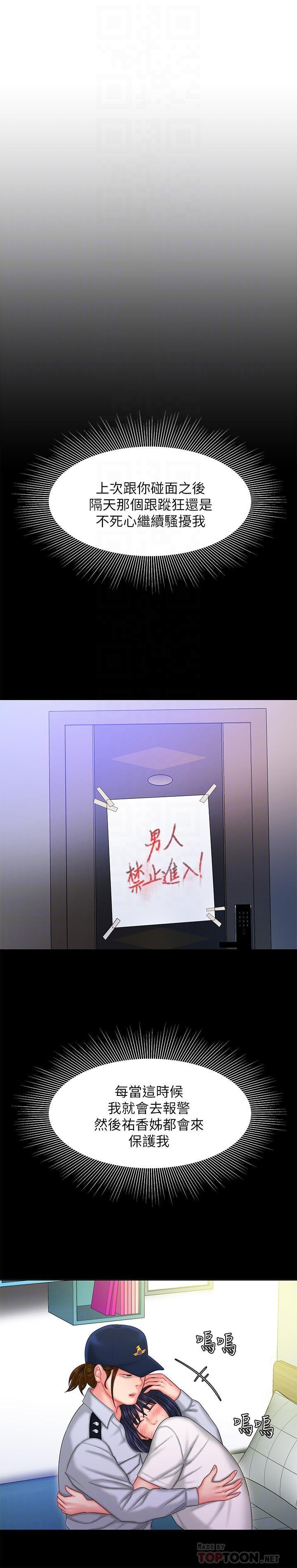 [韩国漫画] 幸福外卖员 剧情,熟女人妻,巨乳大奶#[23P]-8