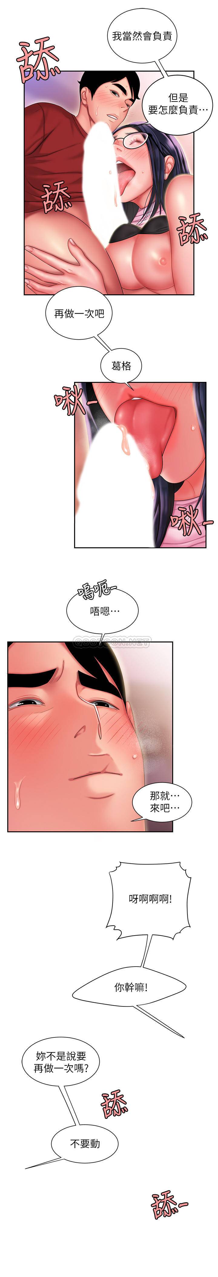 [韩国漫画] 幸福外卖员 剧情,熟女人妻,巨乳大奶#[28P]-25