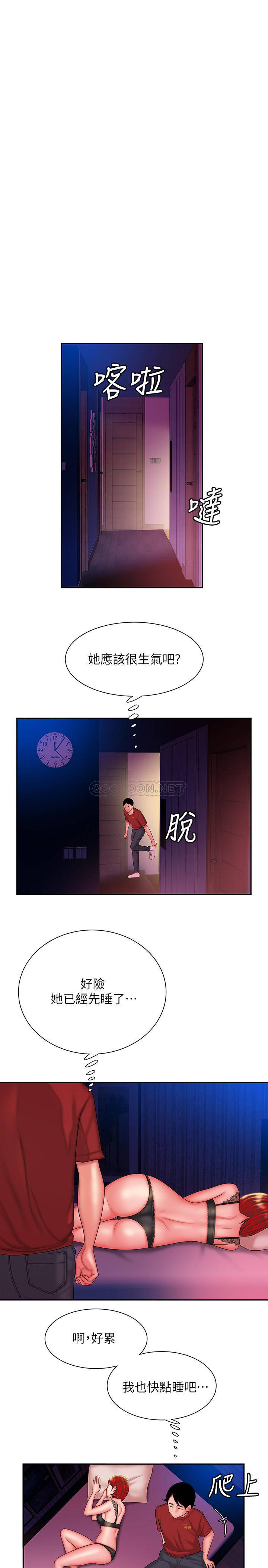 [韩国漫画] 幸福外卖员 剧情,熟女人妻,巨乳大奶#[23P]-3