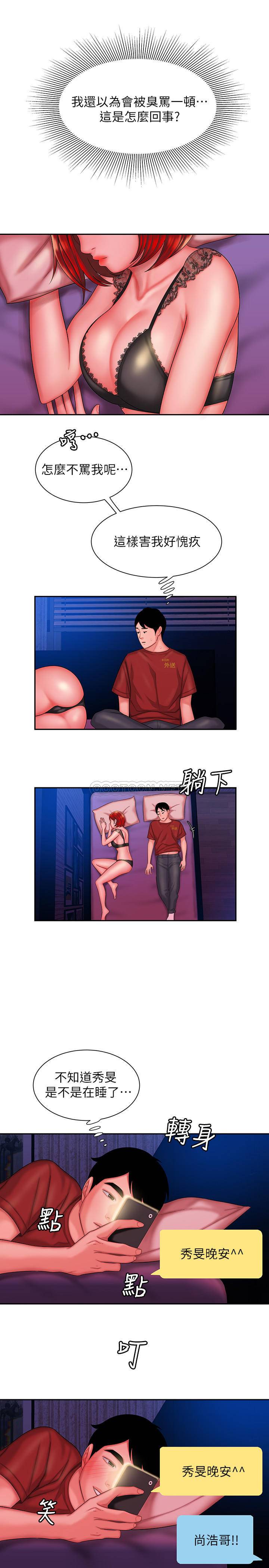[韩国漫画] 幸福外卖员 剧情,熟女人妻,巨乳大奶#[23P]-5
