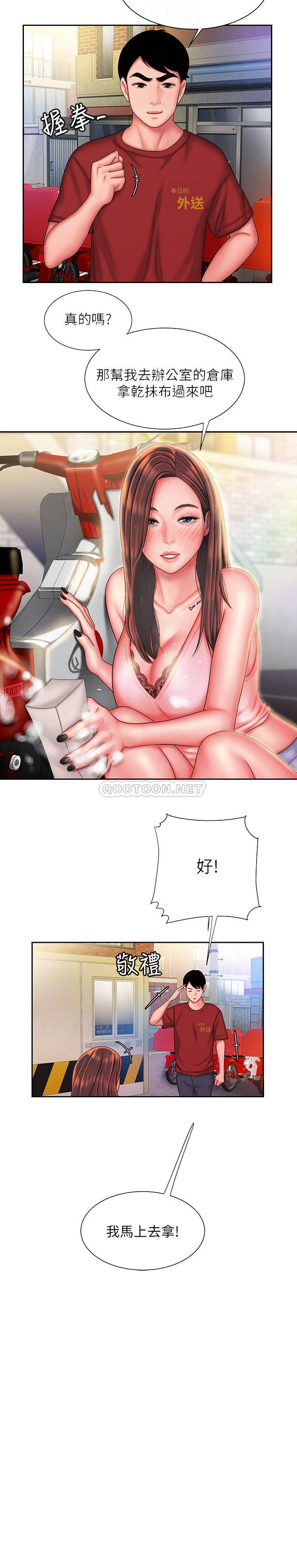 [韩国漫画] 幸福外卖员 剧情,熟女人妻,巨乳大奶#[23P]-8