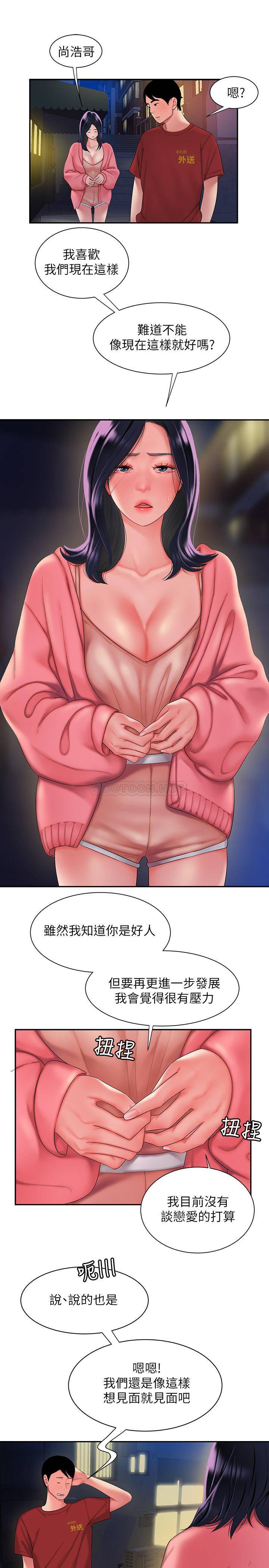 [韩国漫画] 幸福外卖员 剧情,熟女人妻,巨乳大奶#[28P]-17