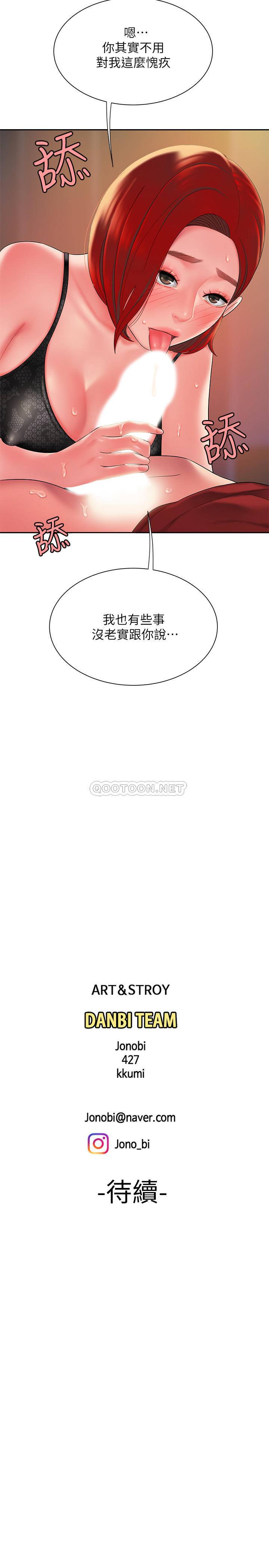 [韩国漫画] 幸福外卖员 剧情,熟女人妻,巨乳大奶#[28P]-27