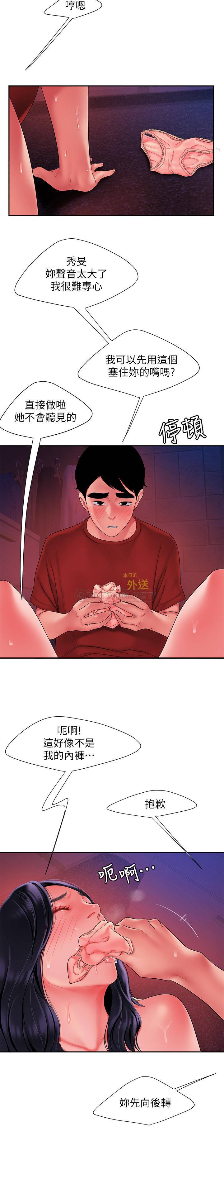 [韩国漫画] 幸福外卖员 剧情,熟女人妻,巨乳大奶#[28P]-7