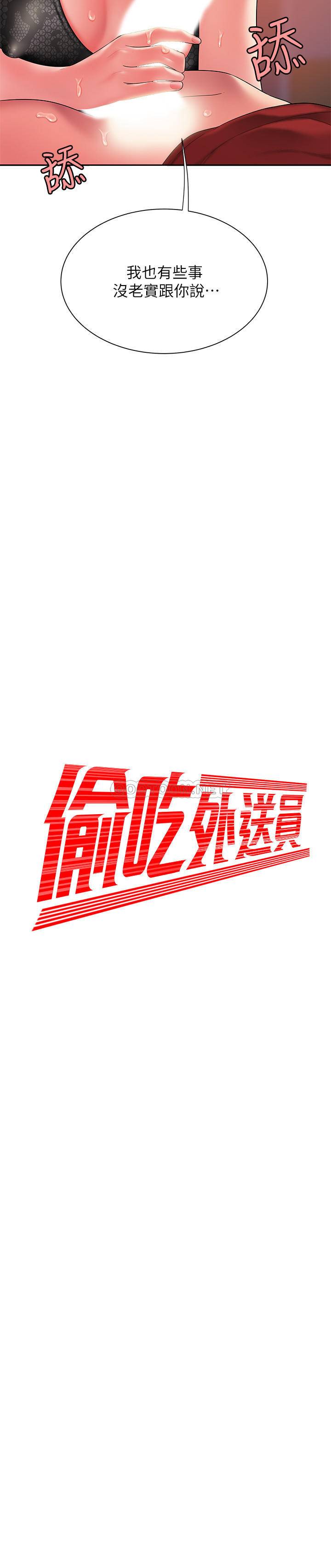 [韩国漫画] 幸福外卖员 剧情,熟女人妻,巨乳大奶#[24P]-2
