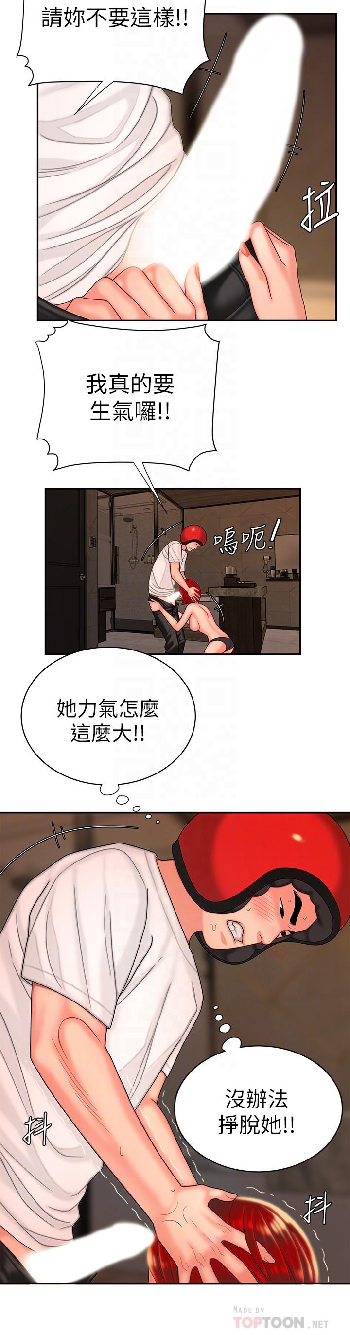 [韩国漫画] 幸福外卖员 剧情,熟女人妻,巨乳大奶#[25P]-10