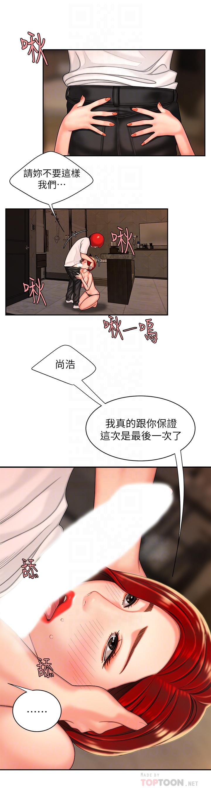 [韩国漫画] 幸福外卖员 剧情,熟女人妻,巨乳大奶#[25P]-12