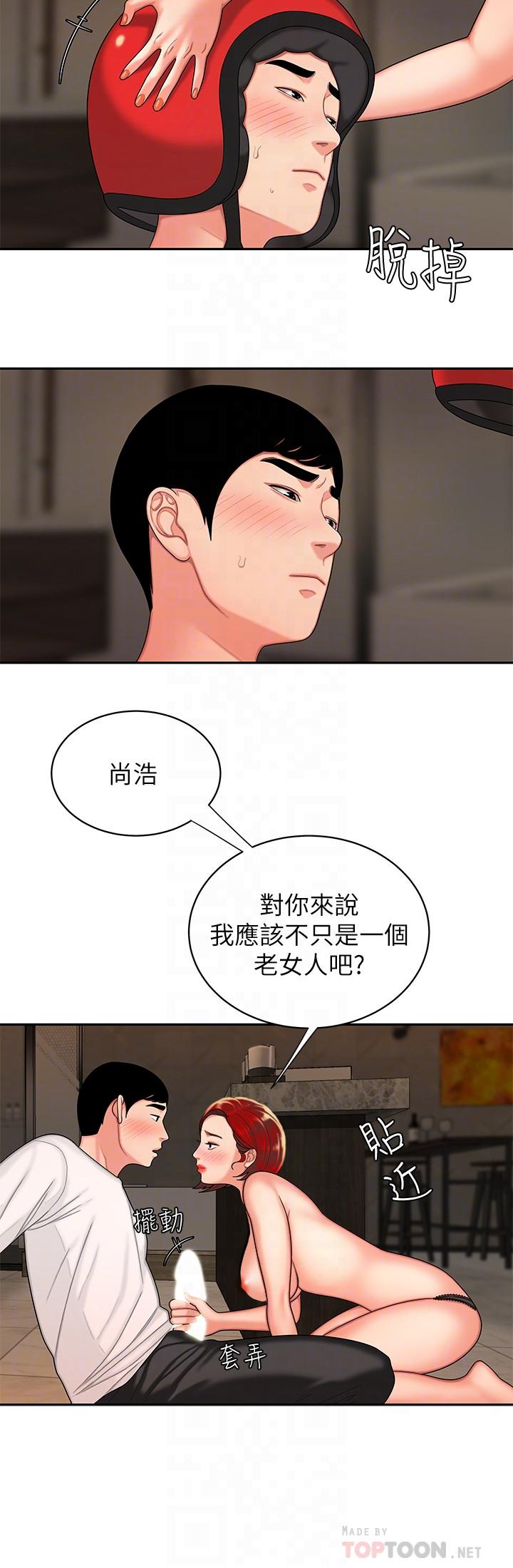 [韩国漫画] 幸福外卖员 剧情,熟女人妻,巨乳大奶#[25P]-14
