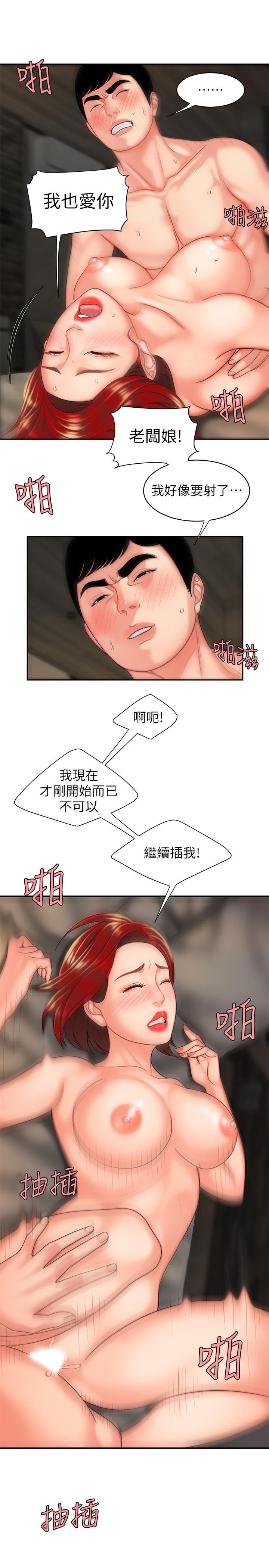 [韩国漫画] 幸福外卖员 剧情,熟女人妻,巨乳大奶#[25P]-23