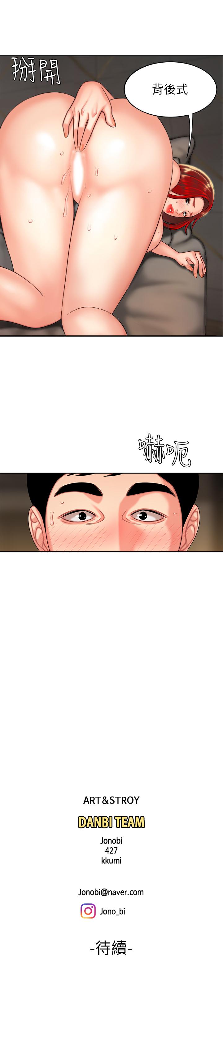 [韩国漫画] 幸福外卖员 剧情,熟女人妻,巨乳大奶#[25P]-25
