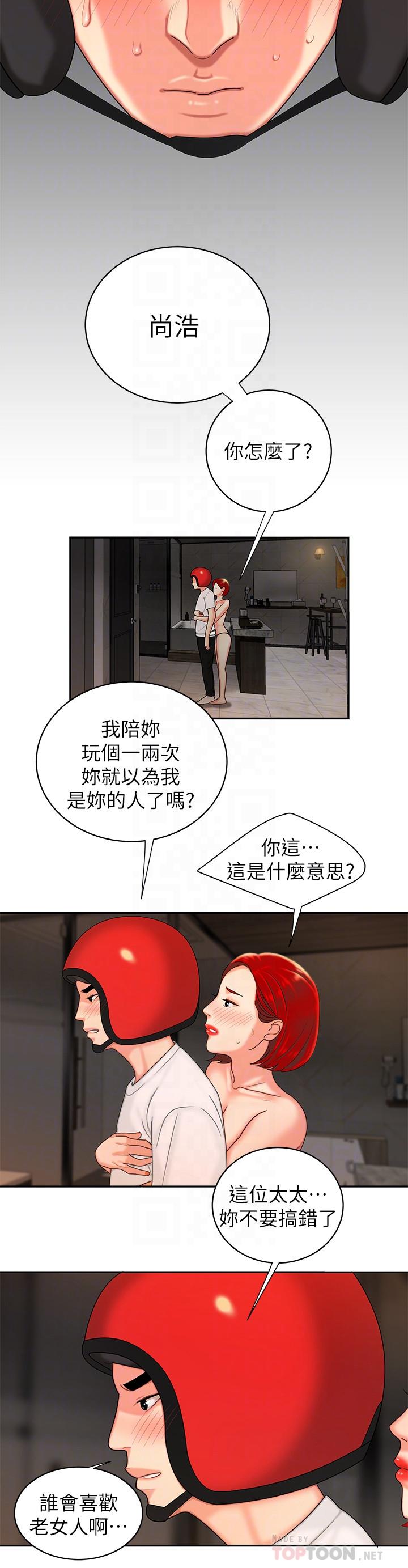 [韩国漫画] 幸福外卖员 剧情,熟女人妻,巨乳大奶#[25P]-4