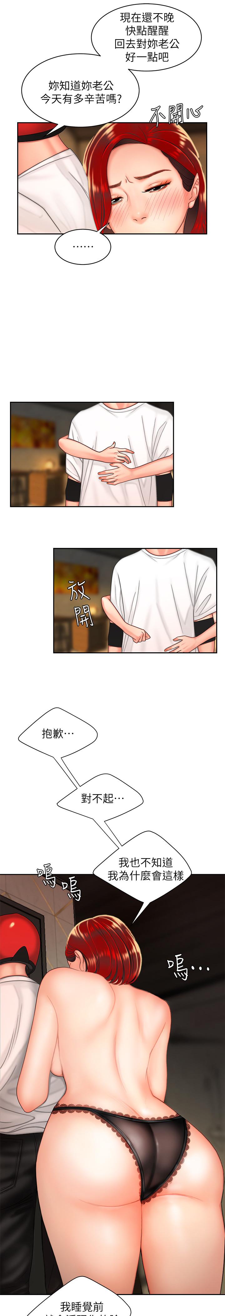 [韩国漫画] 幸福外卖员 剧情,熟女人妻,巨乳大奶#[25P]-5