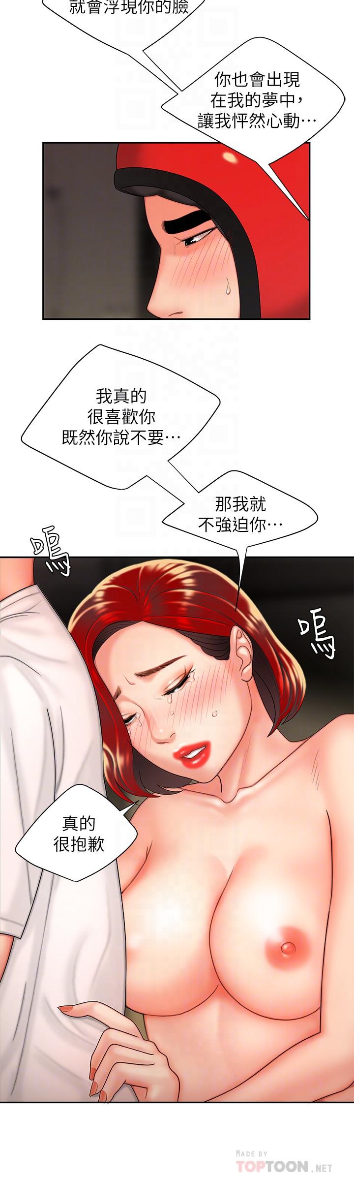 [韩国漫画] 幸福外卖员 剧情,熟女人妻,巨乳大奶#[25P]-6