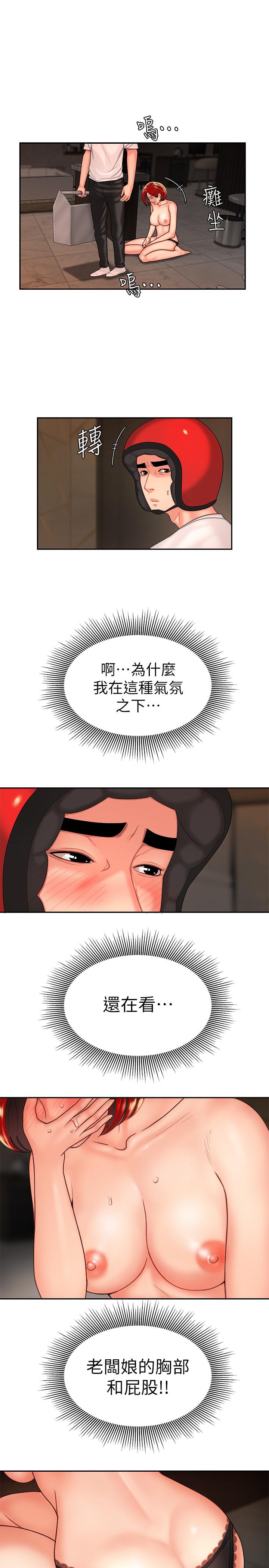[韩国漫画] 幸福外卖员 剧情,熟女人妻,巨乳大奶#[25P]-7
