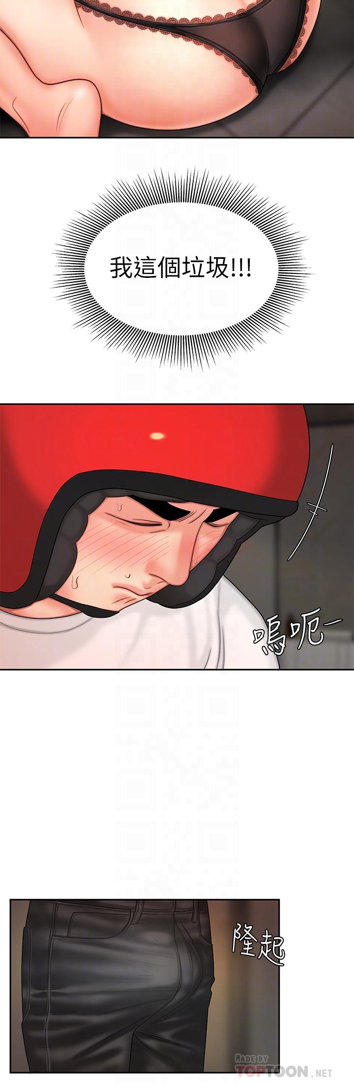 [韩国漫画] 幸福外卖员 剧情,熟女人妻,巨乳大奶#[25P]-8