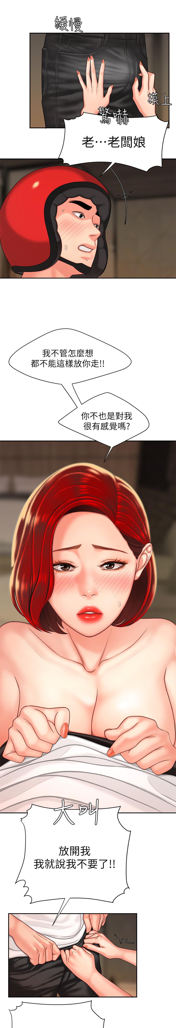 [韩国漫画] 幸福外卖员 剧情,熟女人妻,巨乳大奶#[25P]-9