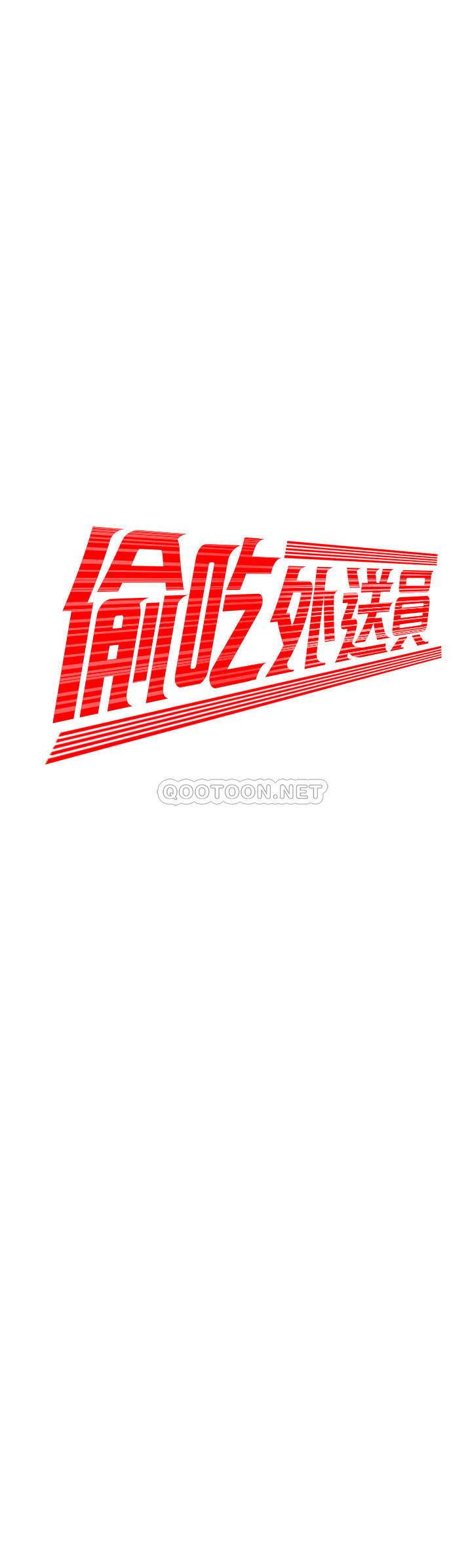 [韩国漫画] 幸福外卖员 剧情,熟女人妻,巨乳大奶#[25P]-2