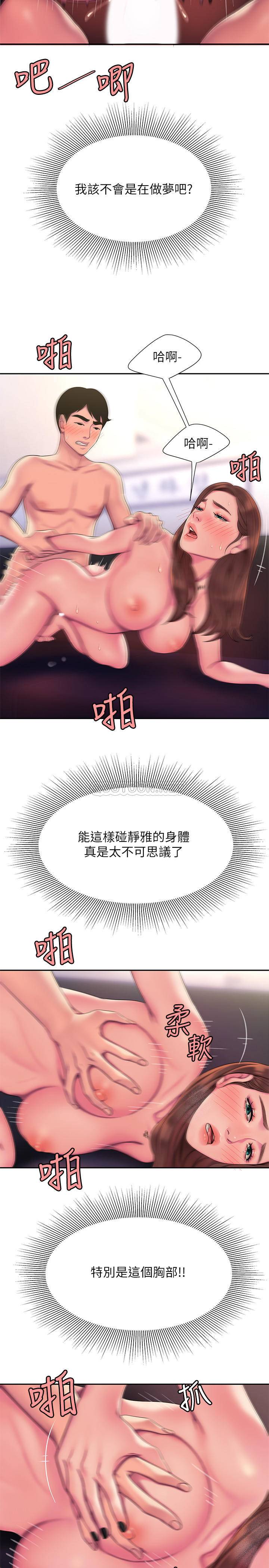 [韩国漫画] 幸福外卖员 剧情,熟女人妻,巨乳大奶#[32P]-13