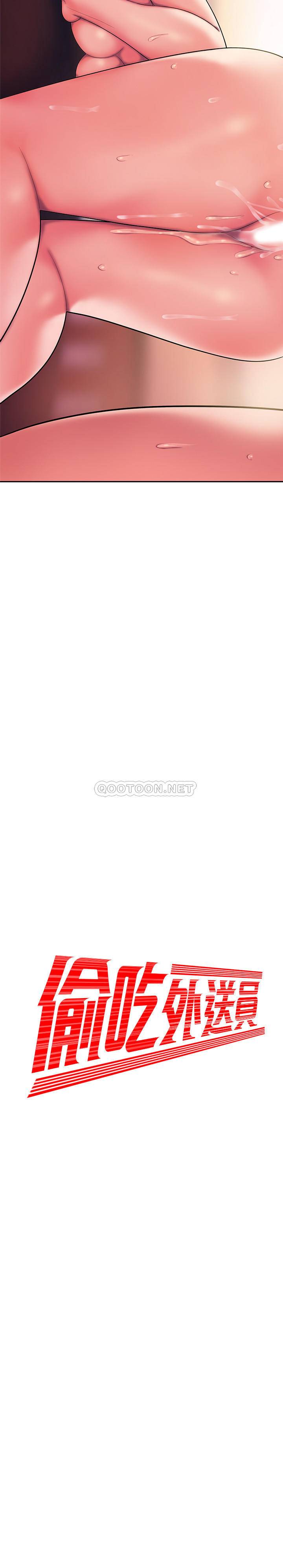 [韩国漫画] 幸福外卖员 剧情,熟女人妻,巨乳大奶#[32P]-2